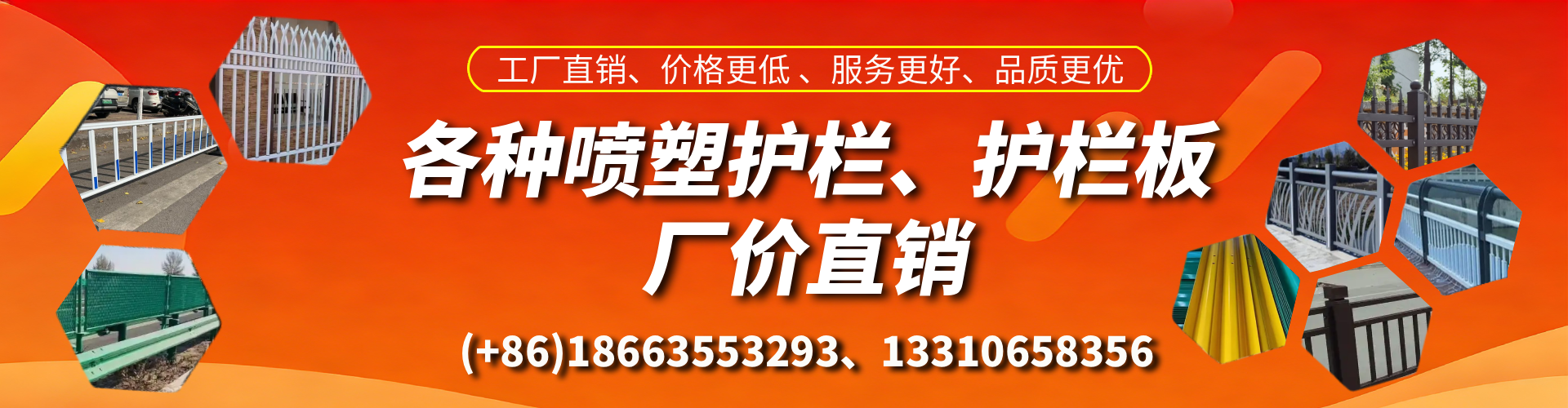射阳喷塑护栏_喷塑护栏板_喷塑围栏生产厂家